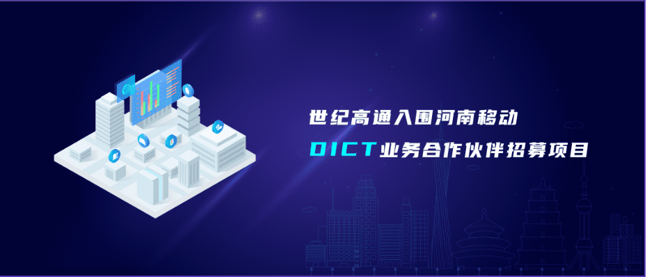 pa������Ϸ�������͸�ͨ��Χ�����ƶ�DICTӪҵ����ͬ����ļ��Ŀ