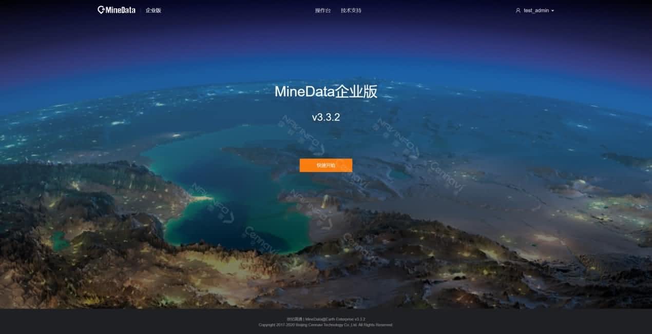 207�����ȫͨ�� pa������ϷMineData��̩��ʵ����CNAS��CMA��֤