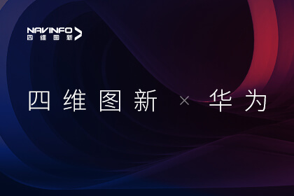 ��ΪHMS for CarЯ��pa������Ϸ�ƽ�Ч�ͳ��� �������󹹽�ȫ�򻯳���������̬